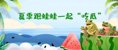呱呱吃瓜故事表演视频大全,趣味横生故事表演视频集锦