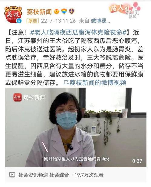 吃瓜中毒小孩子视频,幼童生命安全警钟长鸣