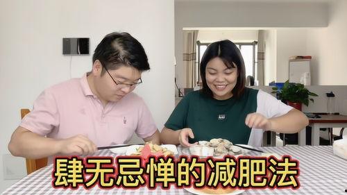 吃大瓜会不会减肥呢视频,是增肥还是瘦身？