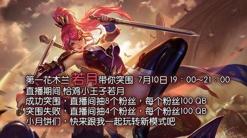 国服花木兰吃瓜视频,揭秘游戏圈幕后风云