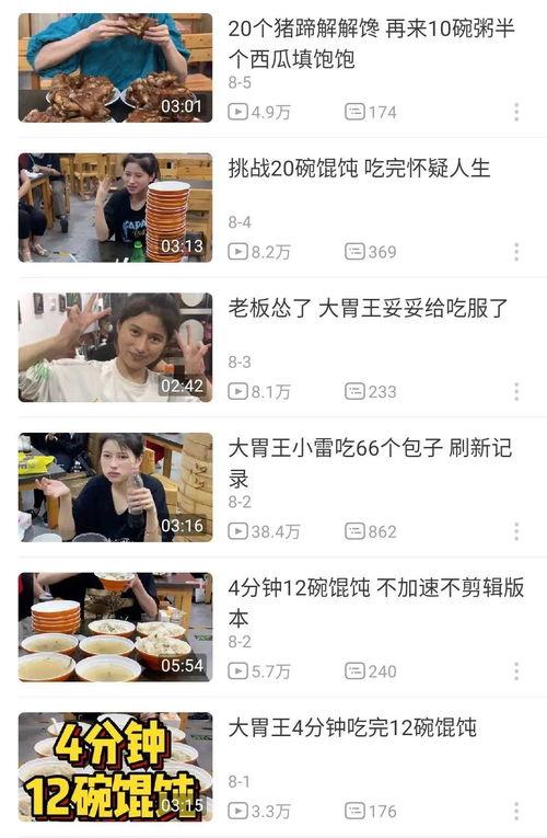 吃瓜蒙主删掉视频,揭秘背后真相