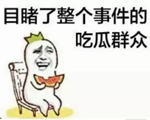 吃瓜群众经理是谁啊视频,揭秘“吃瓜群众经理”背后的神秘人物