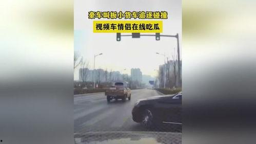 撞车吃瓜视频大全集免费观看,免费观看视频大全集精彩瞬间