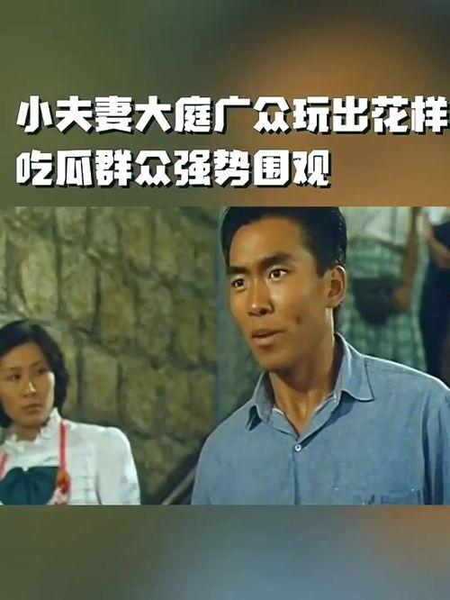 吃瓜群众妻子视频,一场意外的家庭风波
