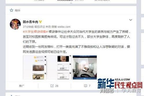 718爆料网吃瓜视频,吃瓜视频背后的惊人真相