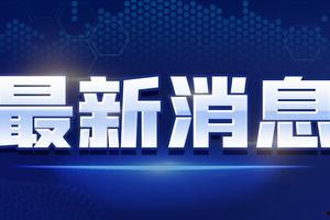 蚌埠吃瓜最新消息新闻视频,揭秘事件背后真相
