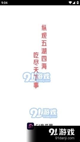 最近热门吃瓜视频软件,带你领略网络娱乐新潮流
