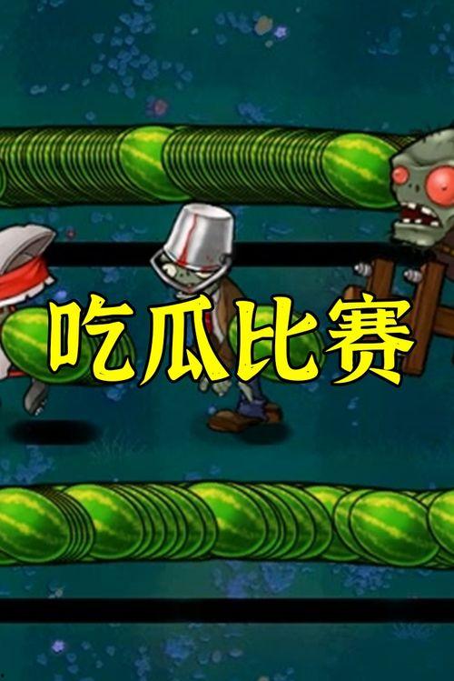 吃瓜爆料官网小僵尸视频,吃瓜爆料官网揭秘惊悚幕后