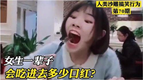 女人吃瓜的搞笑视频,女性吃瓜视频里的欢乐瞬间