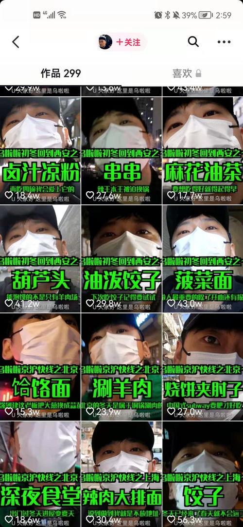 网红崔布局吃瓜视频,揭秘网红圈幕后故事