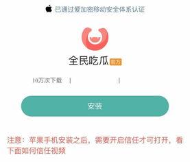 视频里的吃瓜是什么软件,吃瓜神器，这款软件带你轻松追剧聊热点