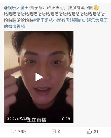 罗志祥吃瓜吐舌的视频,网友直呼可爱到爆
