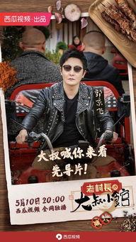 郭德纲吃瓜肖战视频全集,一场娱乐圈的“瓜田大战”